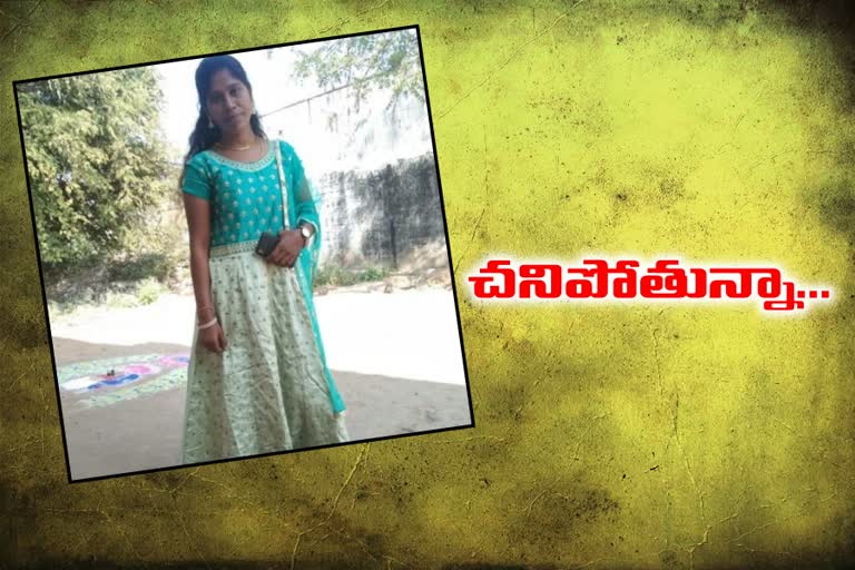 a-young-woman-suicide-attempt-while-taking-selfie-video-at-salkarpet-in-nagar-kurnool-district