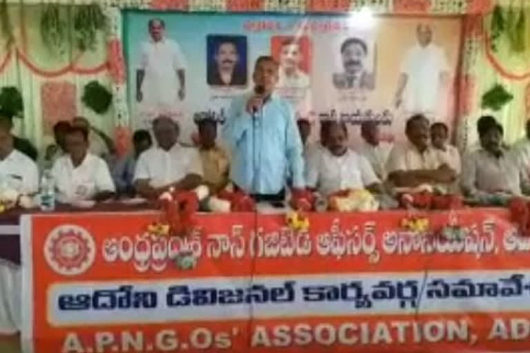 APNGO state meet was held at Adoni in Kurnool district.