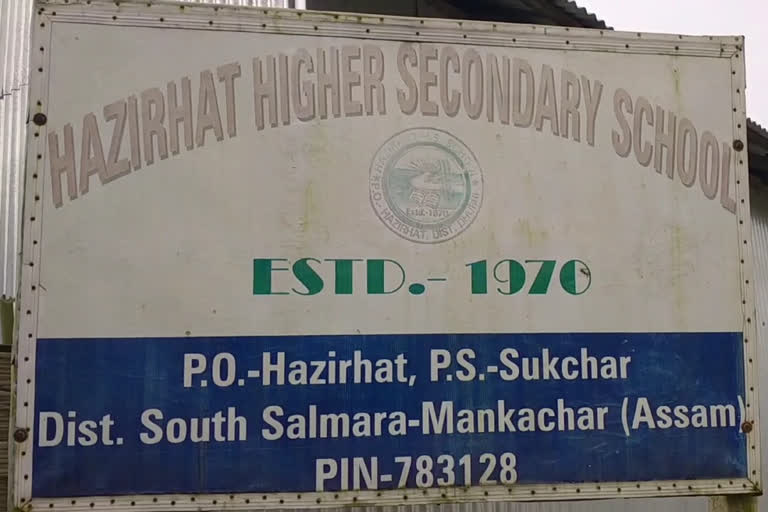 hajirhat high school south salmara