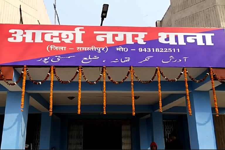 समस्तीपुर