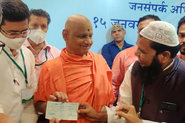 muslims donate 20 lakh rupees for ram mandir in mumbai