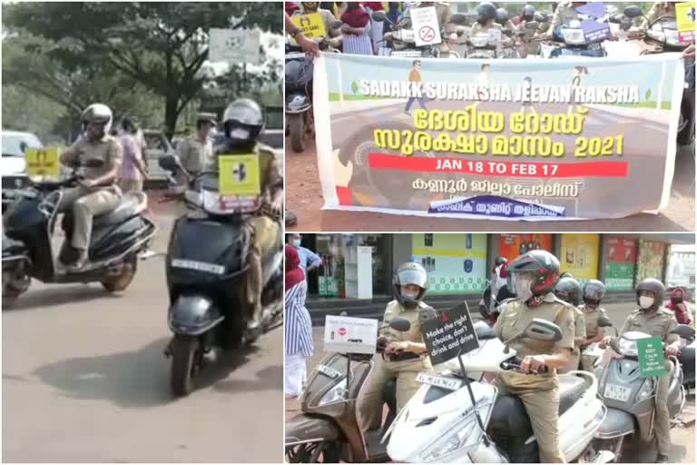 Taliparamb Traffic Police organized a bike rally  National Road Safety Week  ദേശീയ റോഡ് സുരക്ഷാ വാരാചരണം  തളിപ്പറമ്പ് ട്രാഫിക് പൊലീസ് ബൈക്ക് റാലി സംഘടിപ്പിച്ചു  കണ്ണൂർ വാർത്ത  kannur news  കേരള വാർത്ത