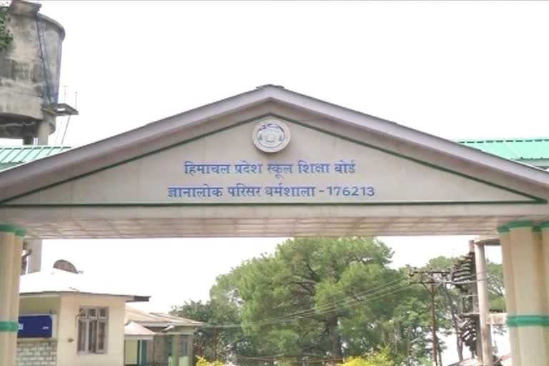 himachal education board