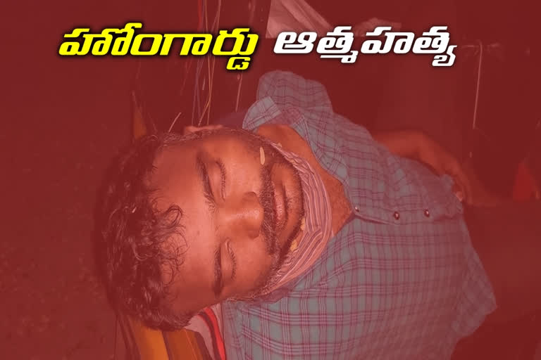 home guard suicide at ntr marg in hyderabad