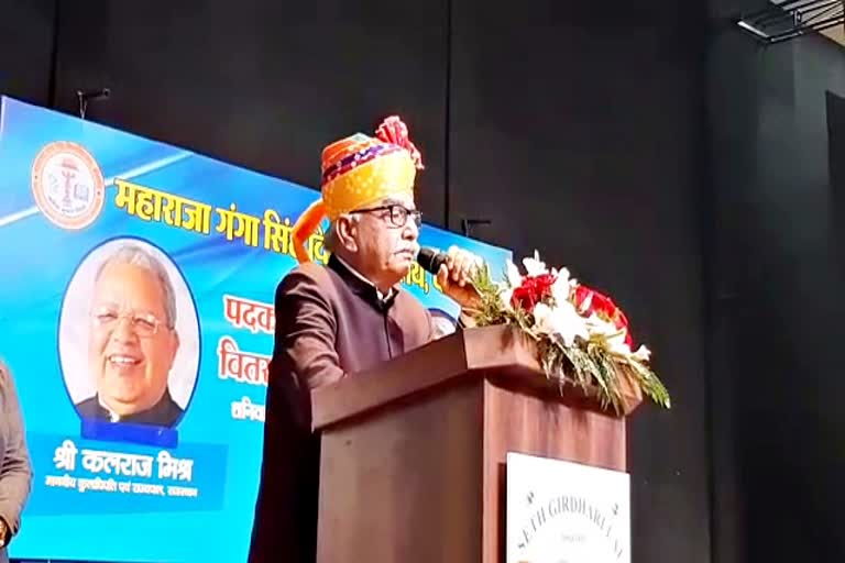 Maharaja Ganga Singh University,  Rajasthan News