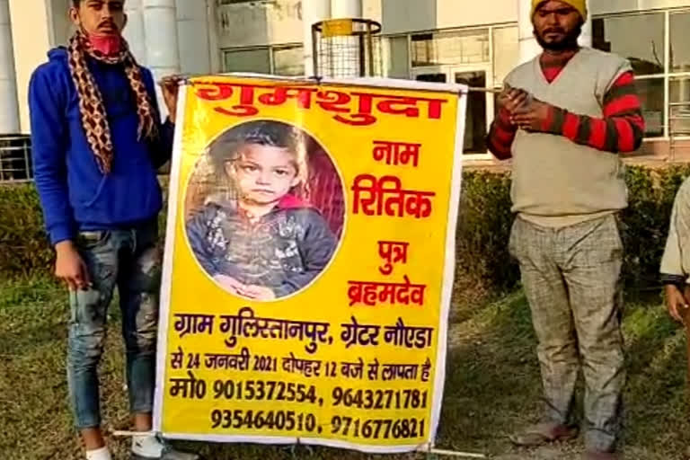 A 4 year child missing in Gulistanpur village of Greater Noida