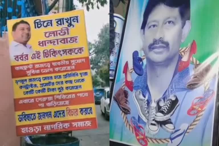 Poster against Rajib Banerjee