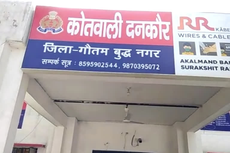 Minor raped in Dankaur  police station area of Greater Noida