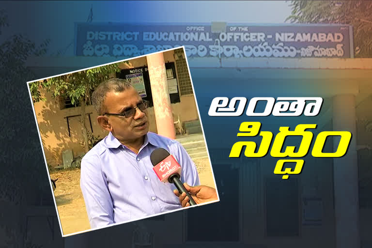 nizamabad deo interview on schools reopen