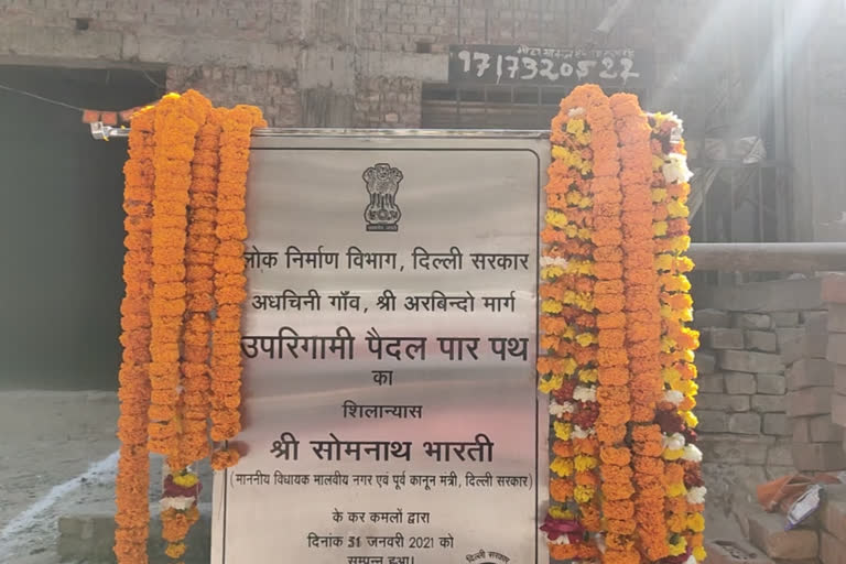 MLA Somnath Bharti lays foundation stone for foot over bridge in Aurobindo Marg Adhichini