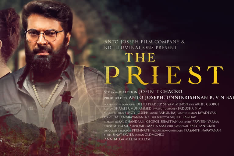 malayalam movie priest release postponed  പ്രീസ്റ്റിന്‍റെ റിലീസ് അനിശ്ചിതത്വത്തില്‍  movie priest release postponed  priest release postponed  malayalam movie priest  മമ്മൂട്ടി-മഞ്ജുവാര്യര്‍ സിനിമ വാര്‍ത്തകള്‍  മമ്മൂട്ടി-മഞ്ജുവാര്യര്‍