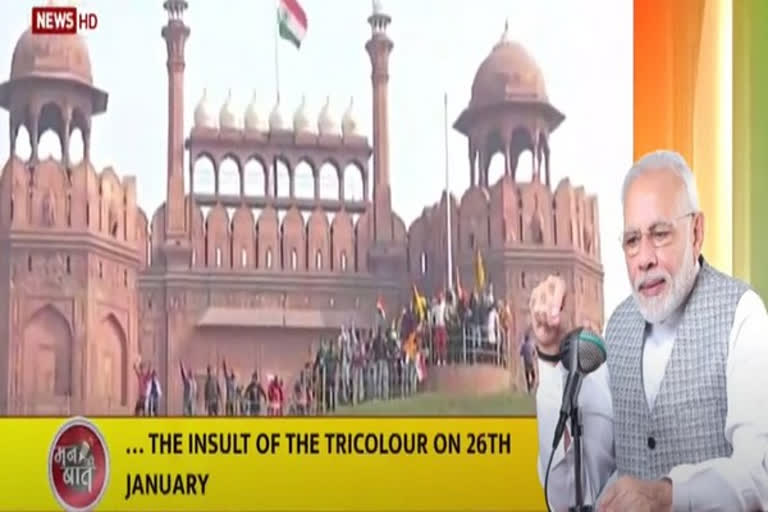 Prime Minister Narendra Modi farmers protest flag in Red fort insult of Tricolour on Jan 26 பராக்கிரம தினம் மனதின் குரல் நரேந்திர மோடி பத்ம விருதுகள் தேசிய கொடிக்கு அவமானம் தடுப்பூசி வன்முறை பட்ஜெட்