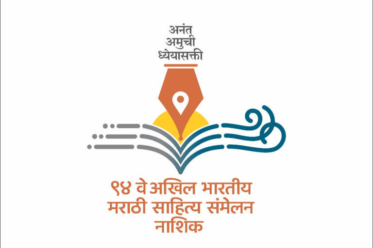 logo of the 94th Marathi Sahitya Sammelan