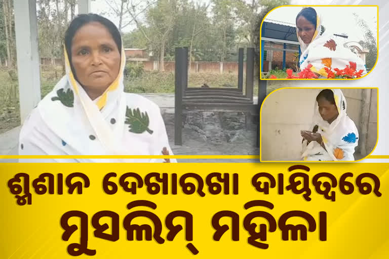 a muslim woman named cleaning hindu graveyard since 30 year in assam golaghat