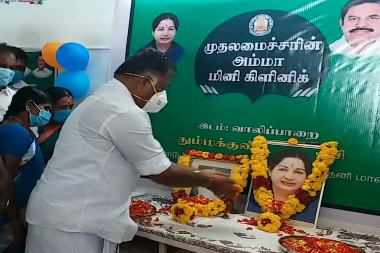 deputy cm inaugurated amma mini clinic in theni