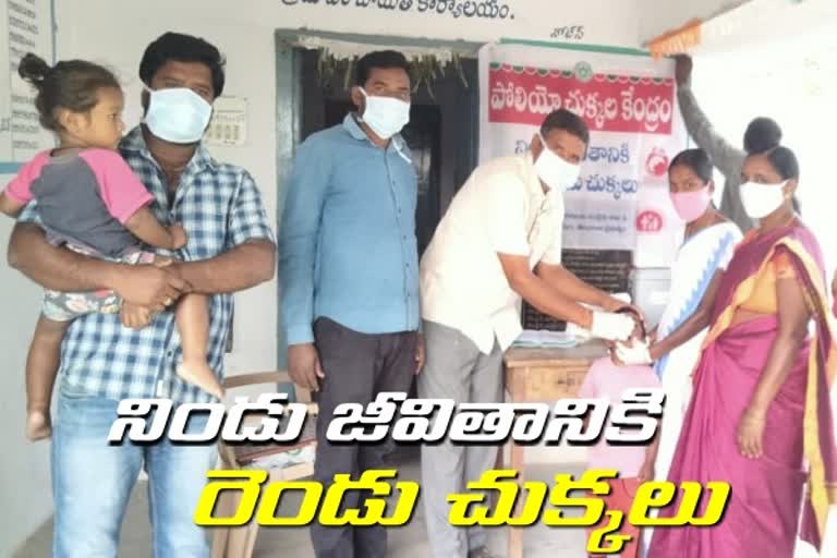 puls polio in karimnagar district