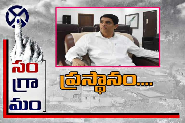 ఏపీ పంచాయతీ ఎన్నికలు