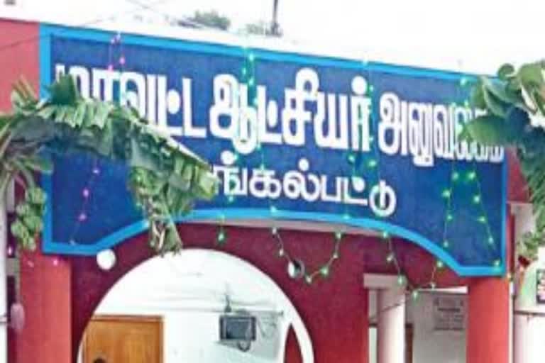 செங்கல்பட்டில் முதல்முறையாக இன்றுமுதல் மக்கள் குறைதீர் கூட்டம்