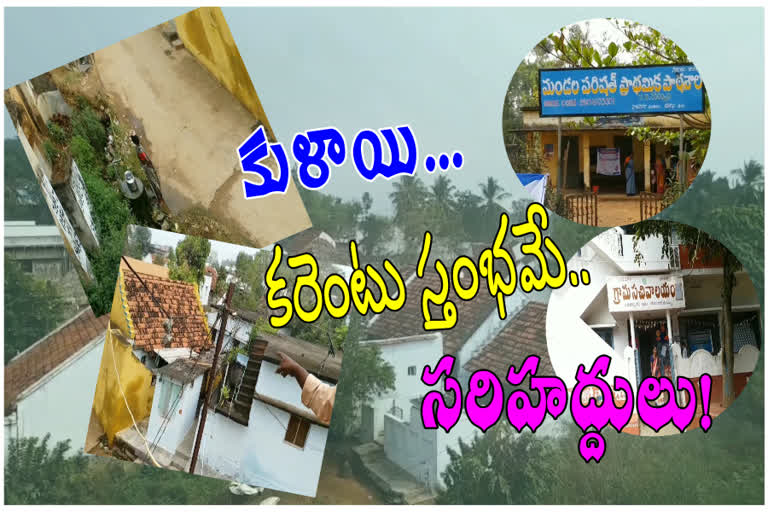 east godavari vishaka border villages