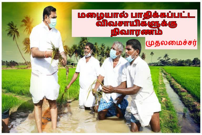 முதலமைச்சர்