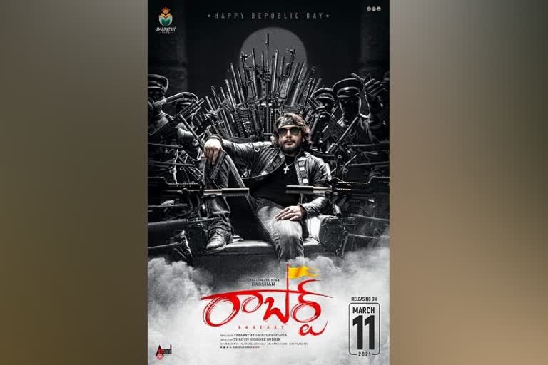 Robert Kannada Cinema Release