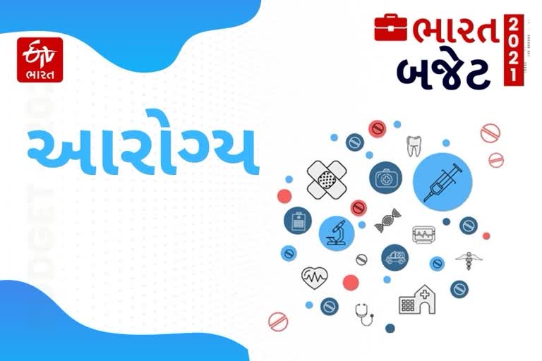 આરોગ્ય ક્ષેત્રનાં બજેટમાં 137 ટકાનો વધારો, 94 હજાર કરોડથી વધારીને 2.38 લાખ કરોડની ફાળવણી