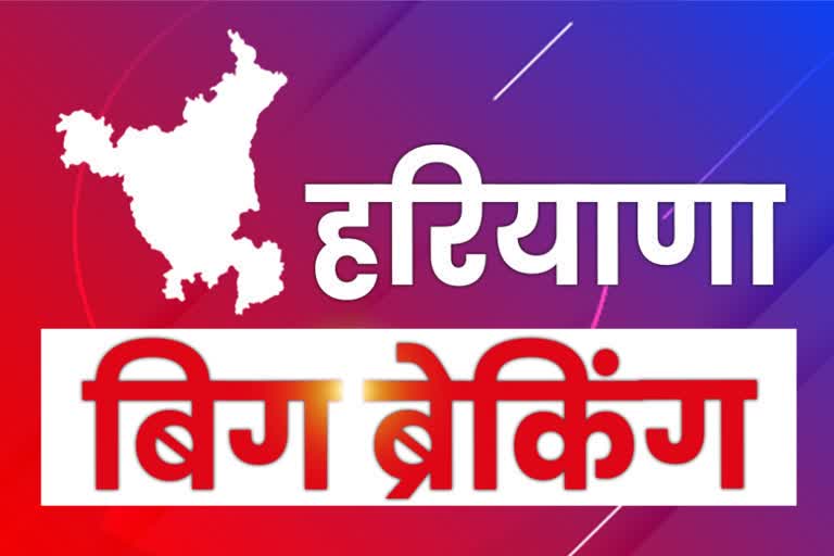 haryana big breaking news monday 1 February 2021