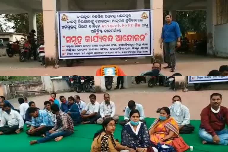 Jagatsinghpur collecter noticed to employees to stop protest