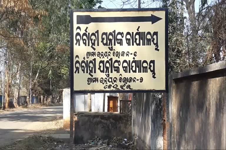 କେନ୍ଦୁଝର ଏ କ୍ଲାସ କଣ୍ଟ୍ରାକ୍ଟର ନାଁରେ 420 ଦଫା