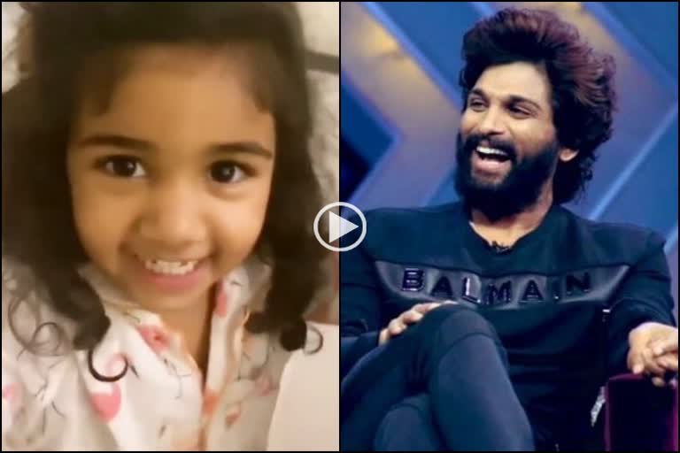 Allu arjun daughter