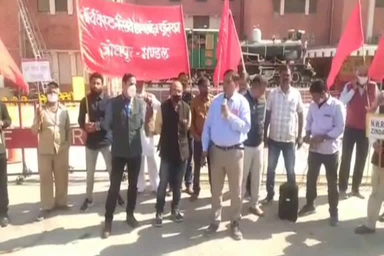 Railway employees protested, रेल कर्मचारियों ने किया प्रदर्शन