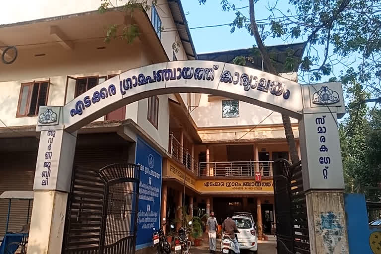 യുഡിഎഫ്  എടക്കര പഞ്ചായlത്ത്  എടക്കര പഞ്ചായത്തിൽ ക്രമക്കേട്  ഒമ്പത് ജീവനക്കാരെ സസ്പെൻ്റ് ചെയ്‌തു  edakara panchayath  udf