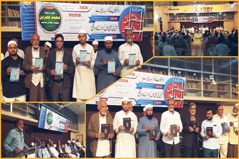 Malegaon: book Launch program