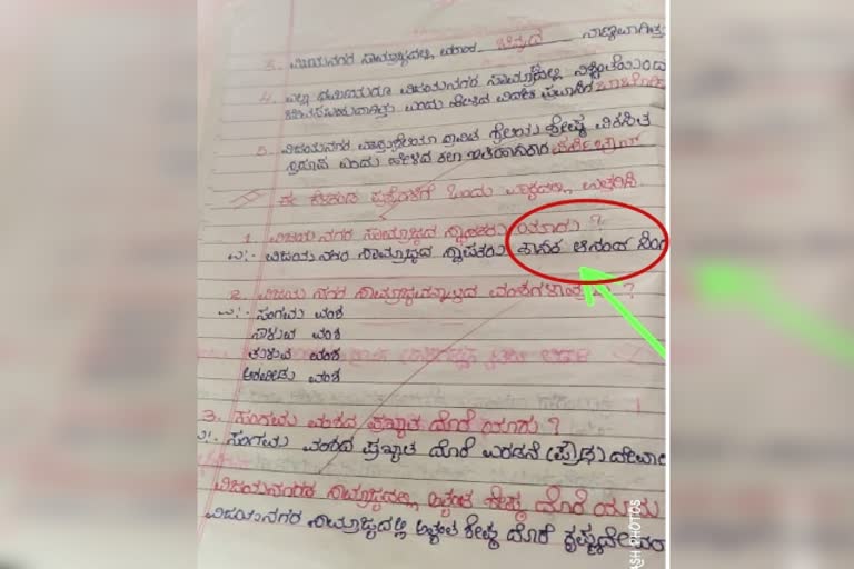 anand singh is founder of vijayanagara; answer sheet became viral