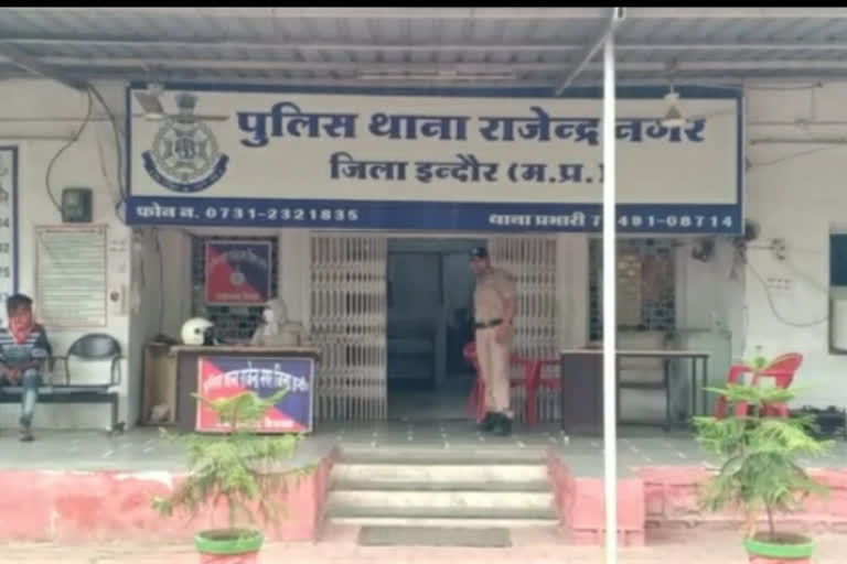 Rajendra Nagar Police Station Area