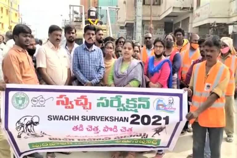 అమీన్​పూర్​ మున్సిపల్​ పరిధిలో స్వచ్ఛసర్వేక్షన్​​ ర్యాలీ