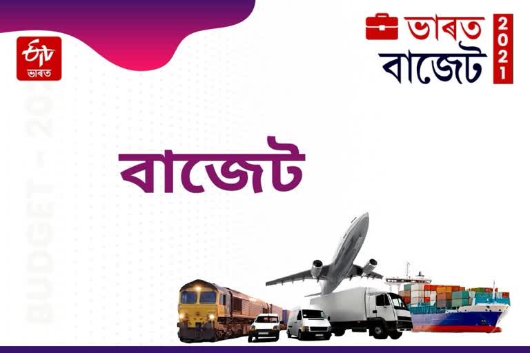 বাজেটত অসম আৰু পশ্চিমবংগক লৈ আত্মবিশ্বাস আৰু তামিলনাডুক লৈ আশা