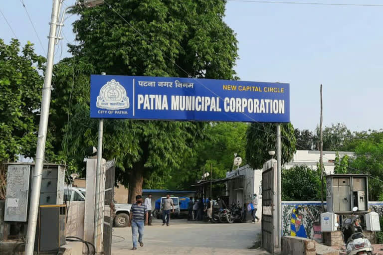 Patna Municipal Corporation