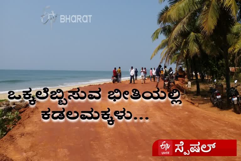 kasargodu-commercial-port-problem-news-in-karwara