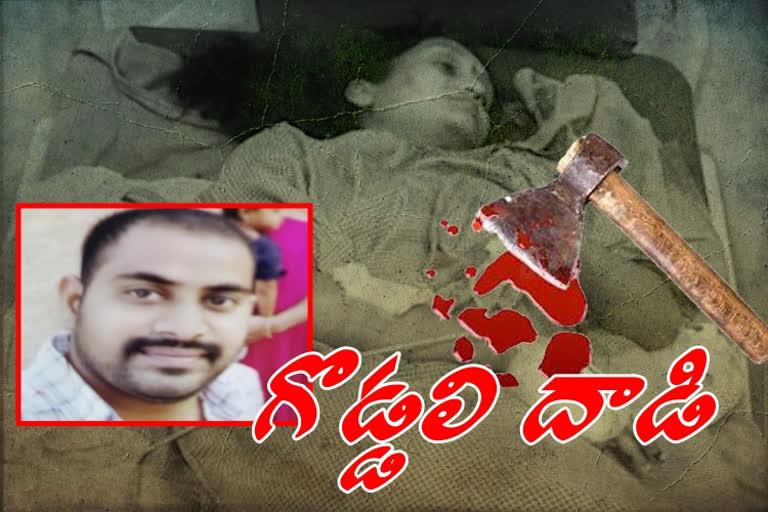 వివాహితపై గొడ్డలితో దాడి