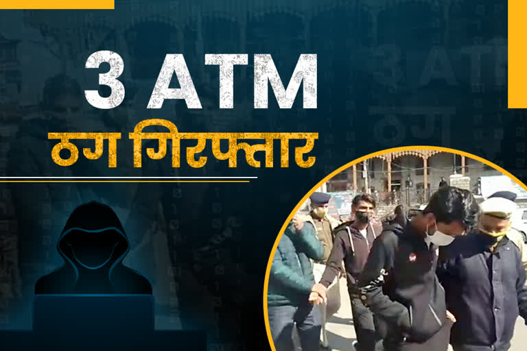 ATM thieves caught by police in Mandi