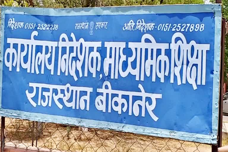 School Kab Khulenge  शिक्षा विभाग में तबादले  मंत्रालयिक कर्मचारी  राजस्थान में तबादला  Transfer in Rajasthan  Ministerial staff  Transfer to education department