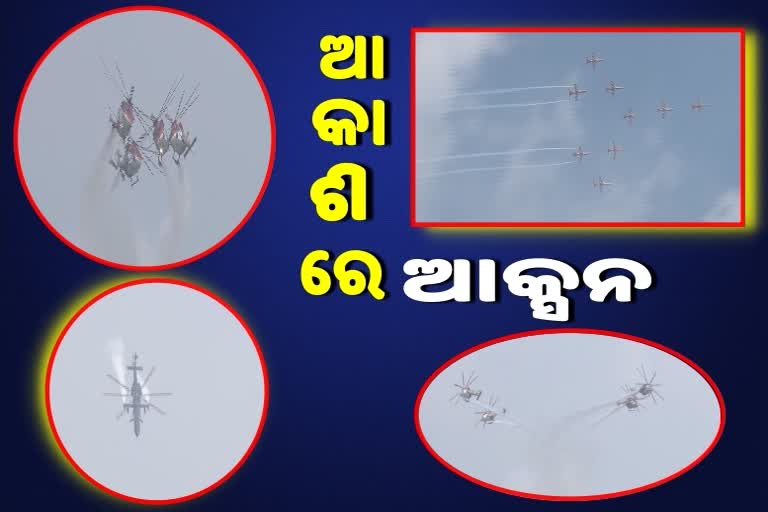 ଏସିଆର ସବୁଠ ବଡ ଏୟାର ଶୋ