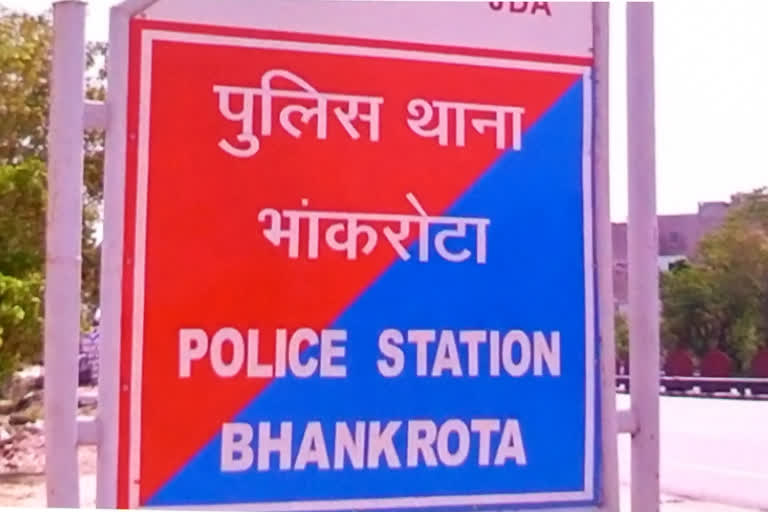 Bhankarota police station, राजस्थान हिंदी न्यूज