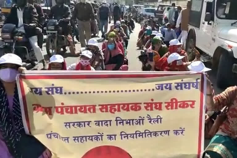 sikar news, panchayat assistants protested