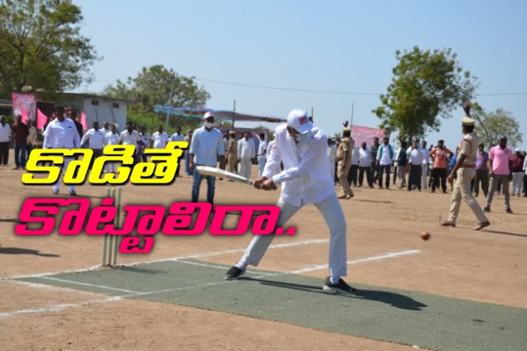 ఎమ్మెల్యే బౌలింగ్​లో మంత్రి బౌండరీలు