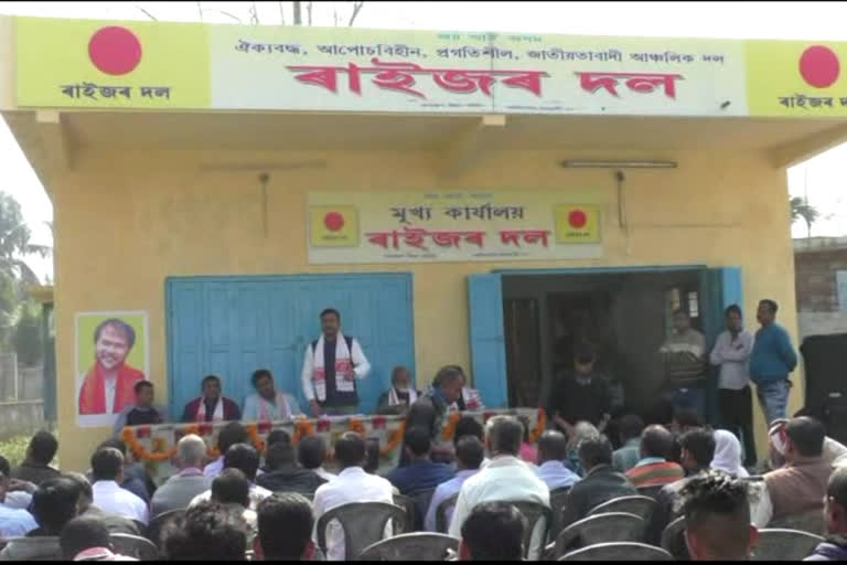 raijor dol office opened in Amingaon