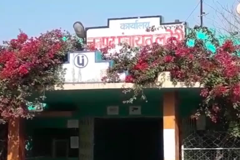 Lateri District Panchayat