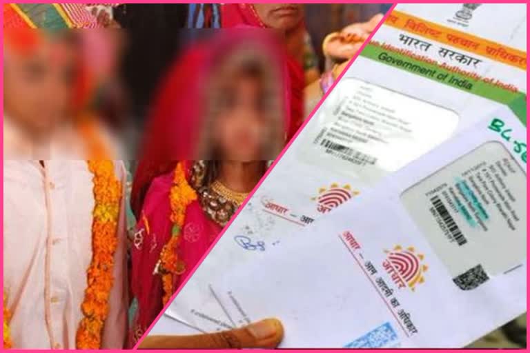 Aadhaar