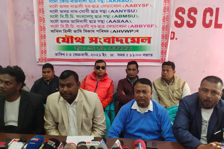 8-organisation-press-meet-at-kokrajhar